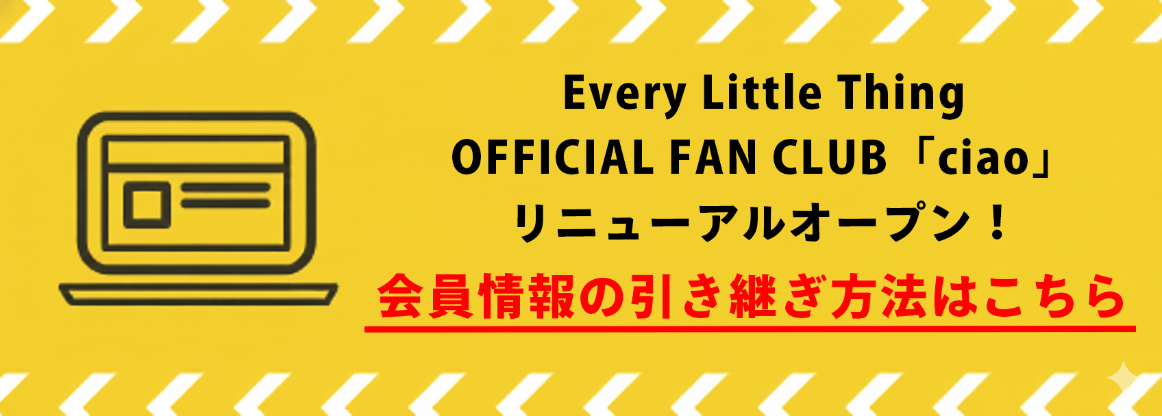 Every Little Thing OFFICIAL FAN CLUB「ciao」